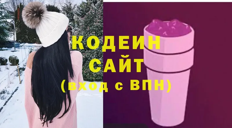 Кодеин Purple Drank  как найти закладки  Каменск-Шахтинский 