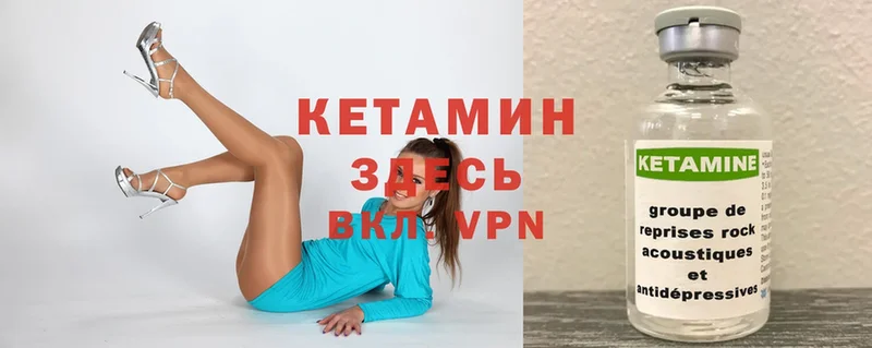 Кетамин ketamine  Каменск-Шахтинский 